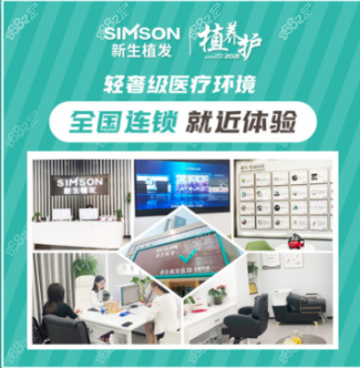 <!--<i data=20240705-sp></i>-->植发医院环境组图