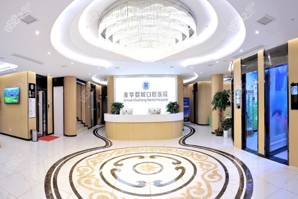 金华婺城口腔医院大厅