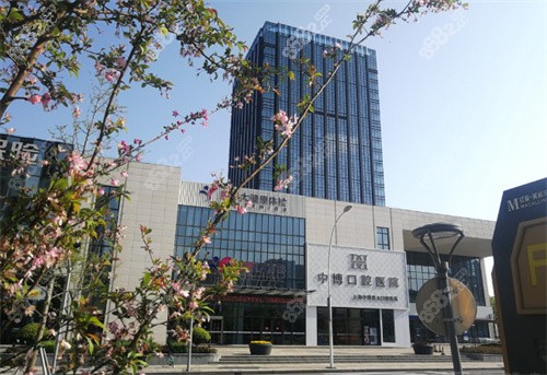 惠众口腔外部环境