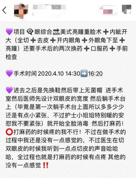 在昆明婕熹卡整形做眼综合的顾客口碑反馈
