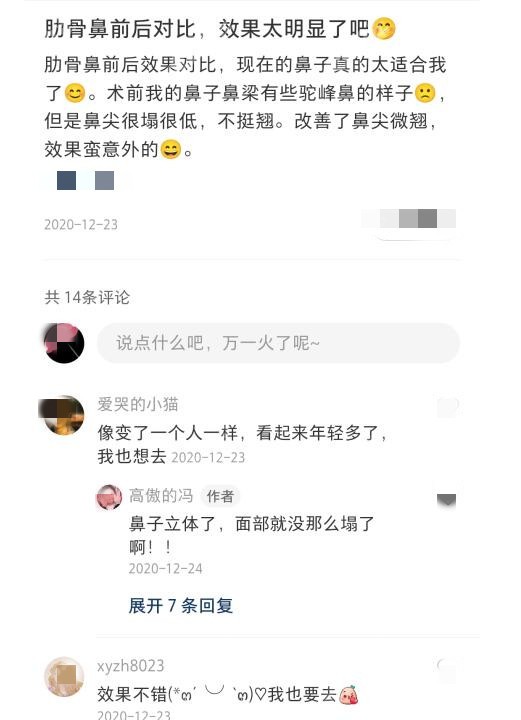在昆明婕熹卡整形做的肋骨鼻综合的顾客口碑反馈