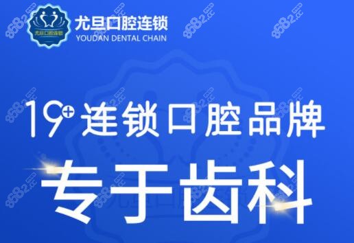 口腔收费价格怎么样