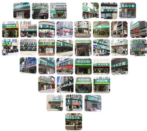 武漢愛尚大眾口腔分店照片