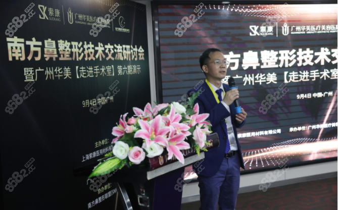 廣州華美張明興院長