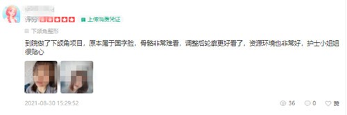 邱立東做下頜角手術(shù)怎么樣 邱立東做下頜角手術(shù)怎么樣