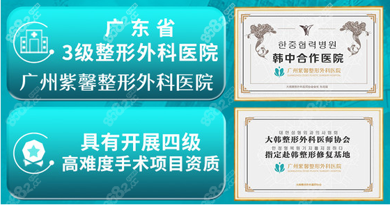 廣州紫馨醫(yī)療美容醫(yī)院