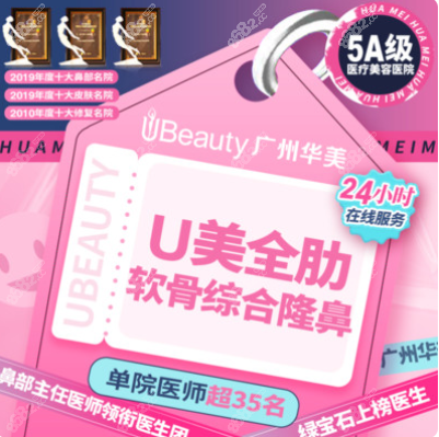 張明興院長U美金標全肋鼻綜合術