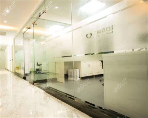 靖江艾齿嘉口腔内景