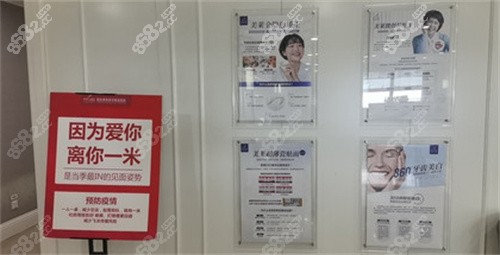 西安美莱口腔项目展示