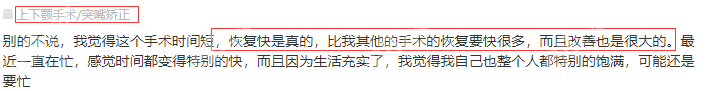 韩国必妩整形医院做双鄂好不好？顾客反馈参考