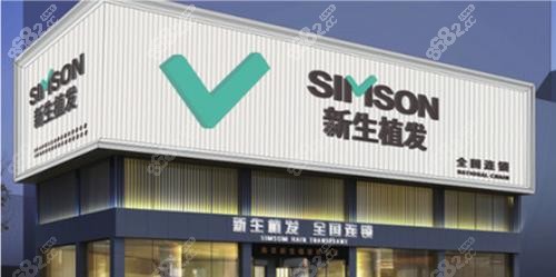 成都<!--<i data=20240705-sp></i>-->植发