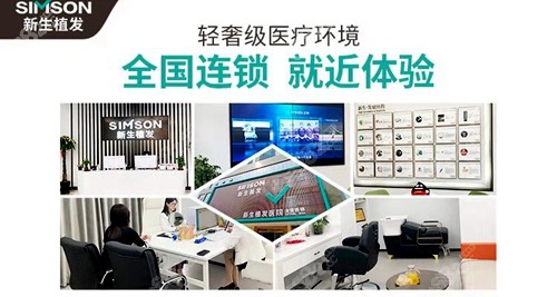 <!--<i data=20240705-sp></i>-->植发实力强