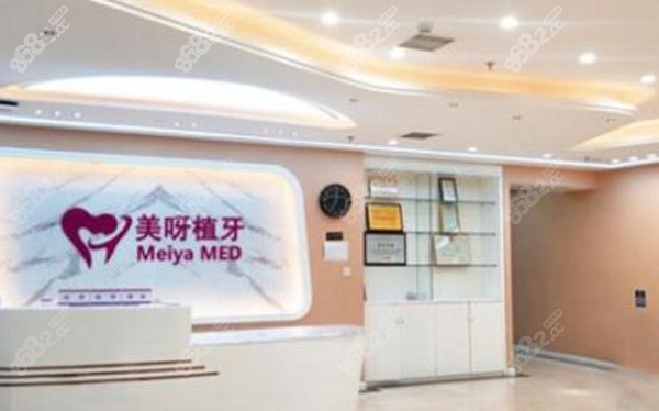 南京美呀智联口腔