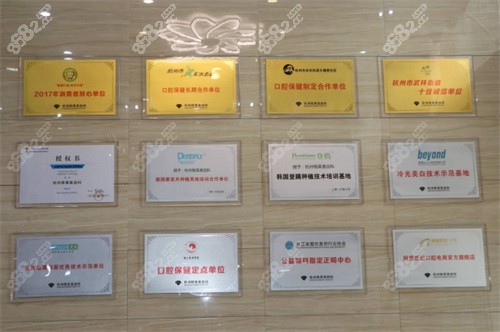 <!--<i data=20240705-sp></i>-->口腔荣誉展示区