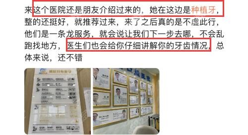 患者对西安中诺口腔医院评价