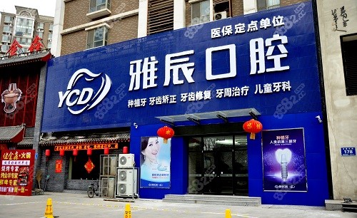 <!--<i data=20240705-sp></i>-->口腔医院