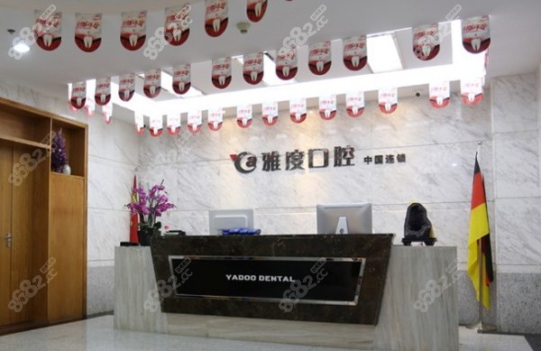 <!--<i data=20240705-sp></i>-->口腔前台
