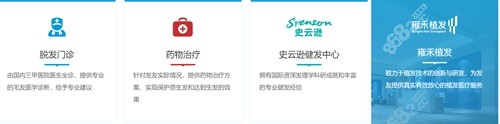 <!--<i data=20240705-sp></i>-->植发服务技术优势