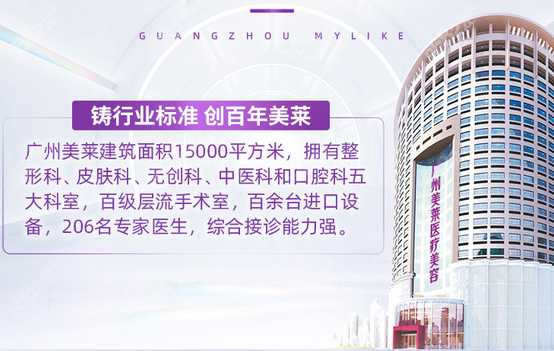 广州美莱医疗美容就诊大楼