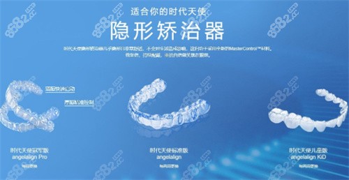 格莱美口腔时代天使矫正