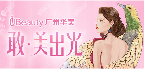 广州华美医疗美容医院就诊环境图