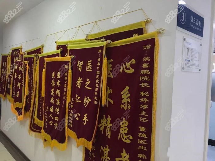 北京瑞泰口腔北苑店真实的锦旗墙