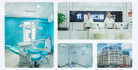 <!--<i data=20240705-sp></i>-->口腔就诊环境图