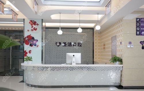 廊坊圣洁口腔环境