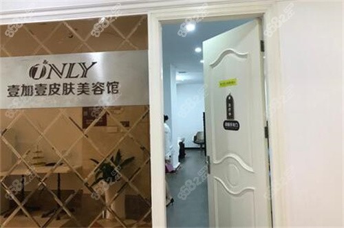 宁波壹加壹医院环境
