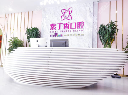 廊坊束贝紫丁香口腔环境