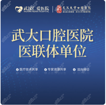 <!--<i data=20240705-sp></i>-->医院口腔科