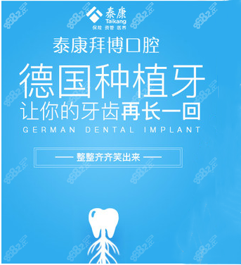 西安拜博口腔（亚美店）