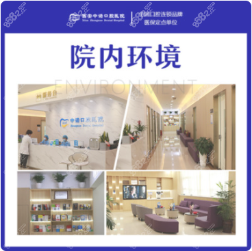西安中诺口腔医院