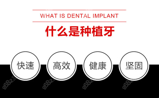 <!--<i data=20240705-sp></i>-->全数字化口腔种植牙过程