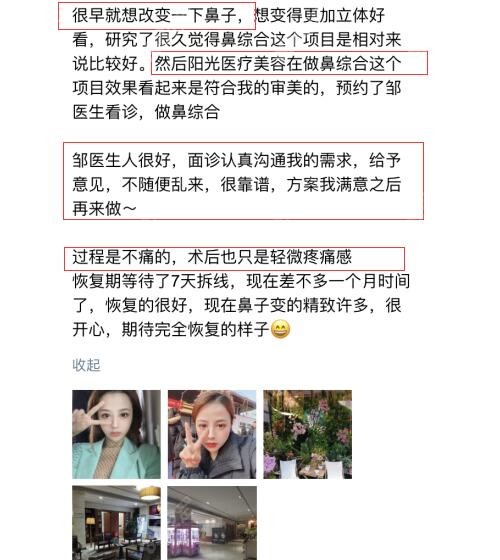 求美者对邹进进医生的评价