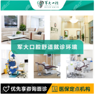 <!--<i data=20240705-sp></i>-->口腔矫正种植中心