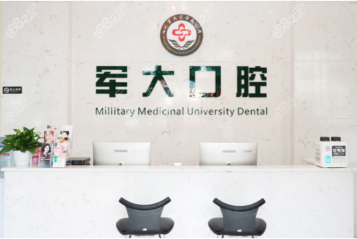 <!--<i data=20240705-sp></i>-->口腔矫正种植中心接待处