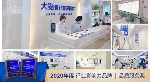 大麦微针植发服务好