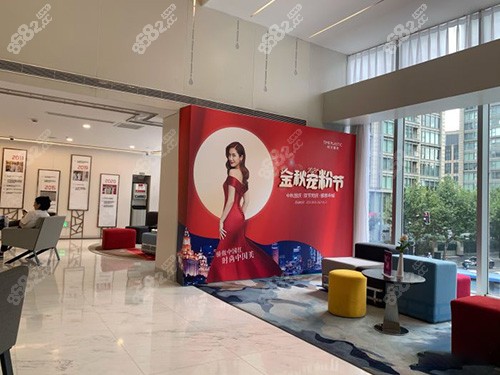 上海时光整形外科医院活动图