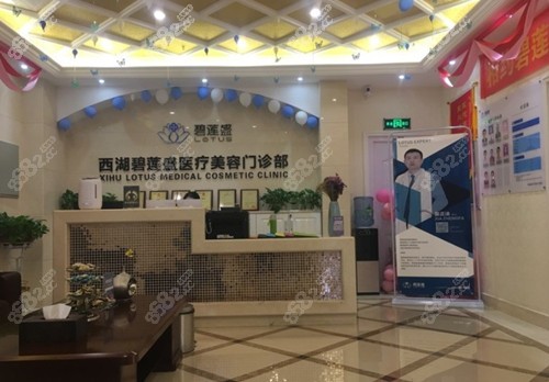 南昌碧莲盛植发医院大厅