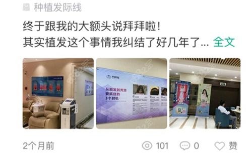 南京碧莲盛植发网友口碑评价