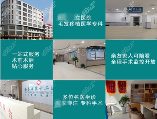 <!--<i data=20240705-sp></i>-->植发科服务优势