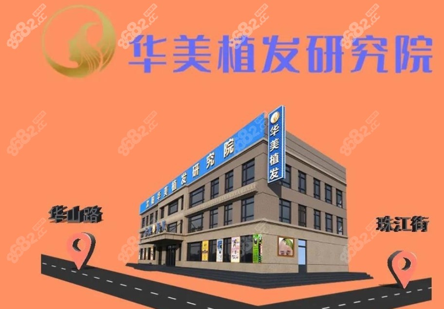 沈阳华美植发研究院位置