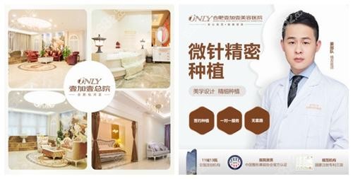 合肥壹加壹植发