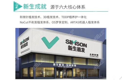 南京<!--<i data=20240705-sp></i>-->植发技术好