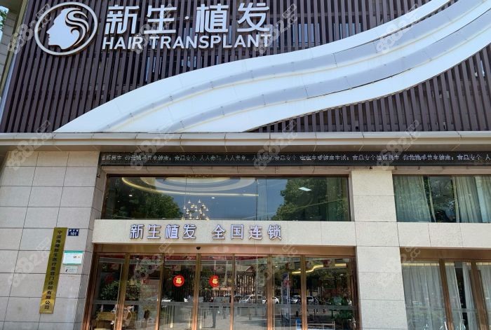 宁波<!--<i data=20240705-sp></i>-->是宁波比较好的毛发专科 宁波<!--<i data=20240705-sp></i>-->是宁波比较好的毛发专科