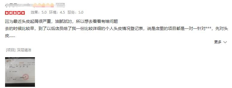 武汉碧莲盛植发评价：