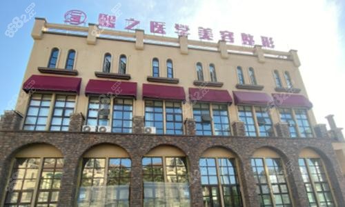 广元熙之医疗美容医院