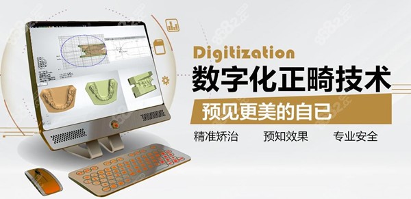 维乐口腔3D数字化正畸技术