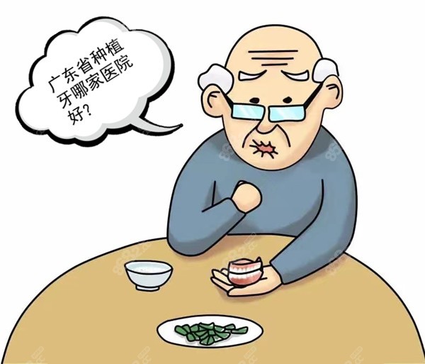 广东省种植牙医院和医生排名